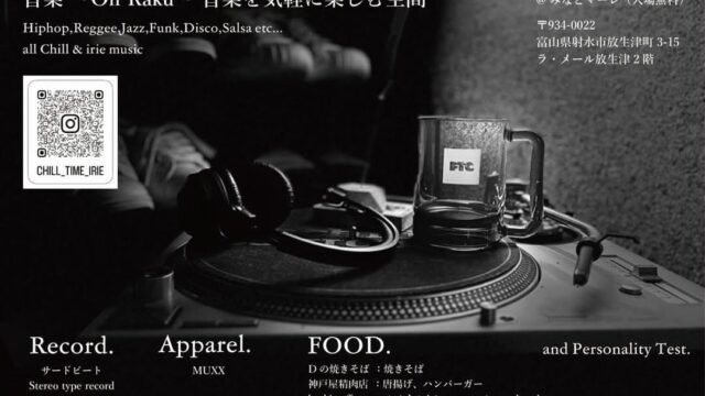 （開催イベント案内）9/6（土）11:00-15:00 音楽～On Raku～ 音楽を気軽に楽しむ空間